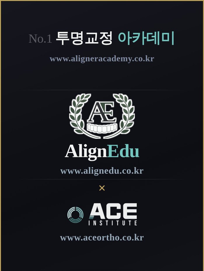 Aligner Academy