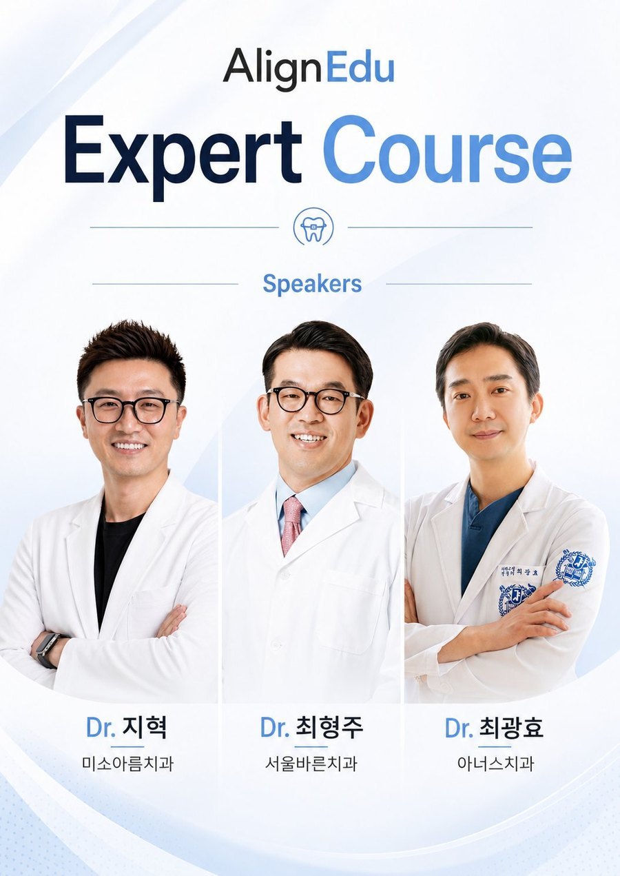 AlignEdu Expert Course